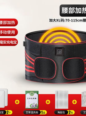 护腰带腰间盘突出劳损腰椎腰部按摩器发热电加热保暖热敷基础腰部