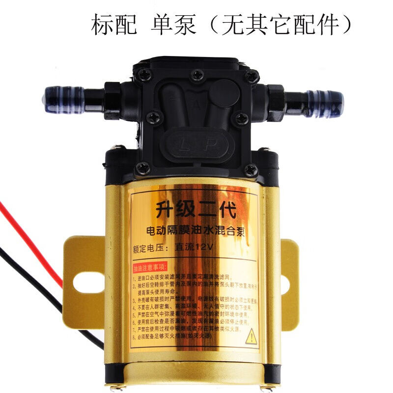 汽车货车12V24V车载汽油泵自吸式电动抽油泵汽油柴油清水泵防爆12