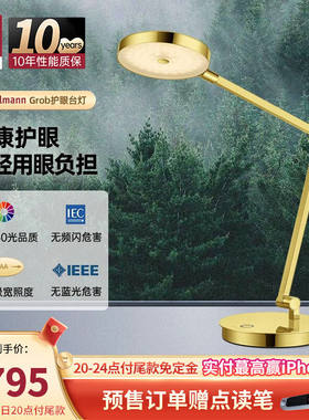 PaulmannP德国柏曼国AA级护眼学习台灯学生儿童阅读床头工作书桌