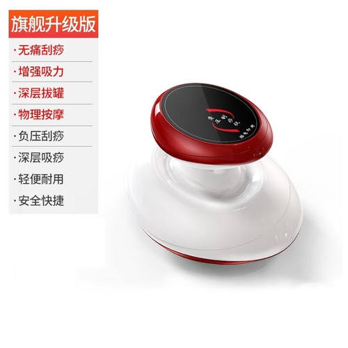 福然客电动刮痧仪器美容院经络家用按摩腰部背部全身电动拔罐旗舰