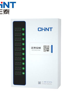 正泰电动车充电桩扫码微信电瓶车充电站小区物业工厂出租房智能充