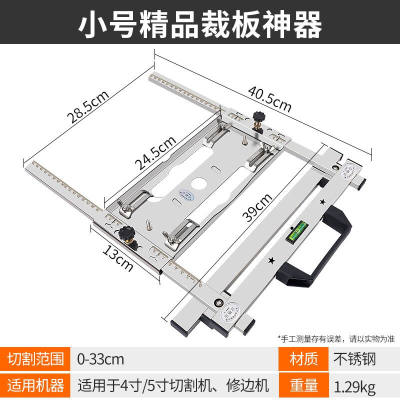 美科（MYTEC）木工裁板神器云石机底板靠山改装圆锯支架多功能修