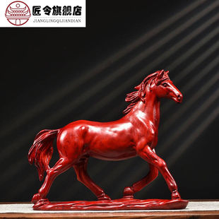匠令红木马摆件工艺品马饰品红色木马摆件家居实木质雕刻木头马到
