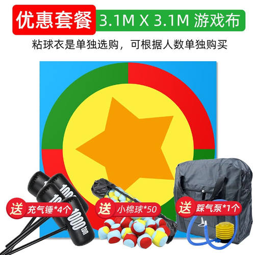 拓儒思抢球大作战室内团建游戏道具户外拓展训练破冰互动趣味运动