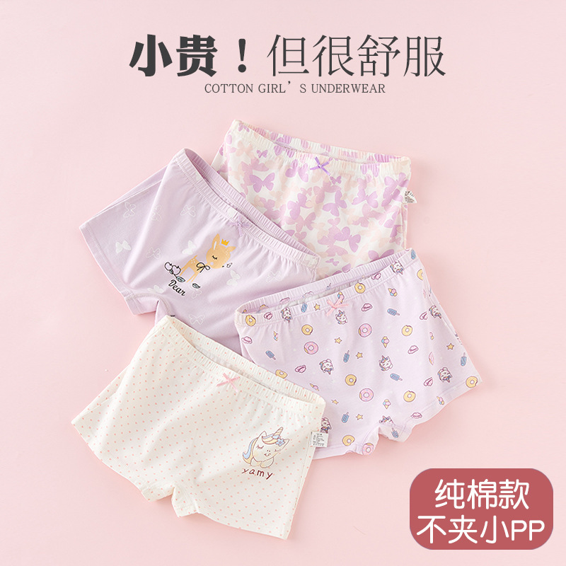 儿童内裤纯棉a类棉6-12岁女童短裤夏薄款女孩小童平角裤不夹屁屁