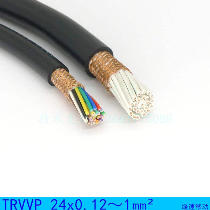 为荣 TRVVP 24*0.12-1.5柔性耐油耐弯曲抗干扰屏蔽线数控铜芯铜网