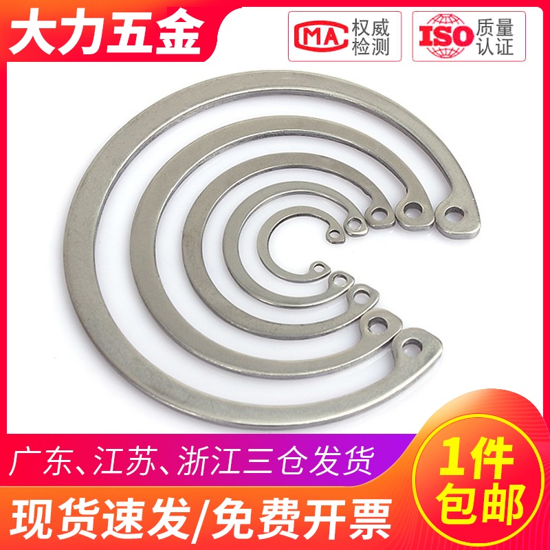 304不锈钢A型孔用弹性挡圈