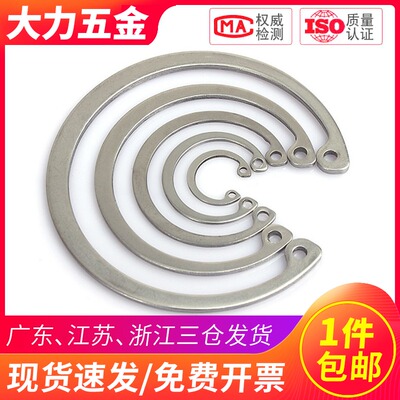 304不锈钢A型孔用弹性挡圈
