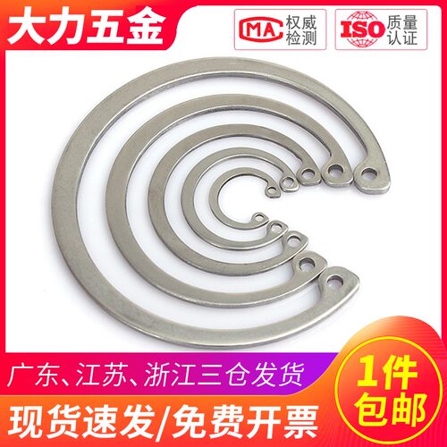 304不锈钢A型孔用弹性挡圈