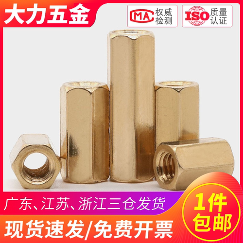 黄铜双通六角铜柱M2-M6