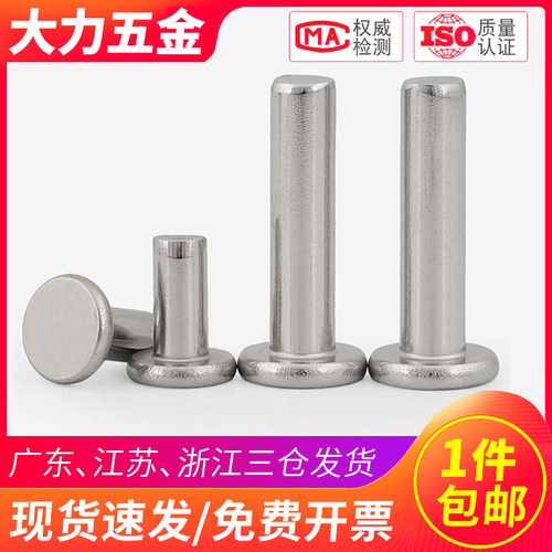 304不锈钢扁平头铆钉M2-M8