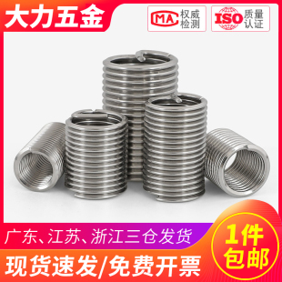 细牙螺丝套304不锈钢螺纹套管保护套螺牙套M14 M12*x1x1.25x1.5mm