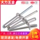 M3M3.2M3.6M4M5M2.4M2.8M4.8M6.4圆头抽芯铆钉铝制装 潢钉铝拉钉mm
