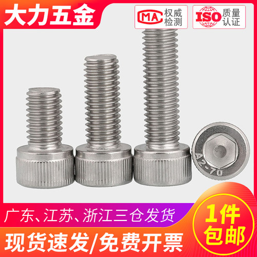 304不锈钢杯头内六角螺丝M1.4-M2