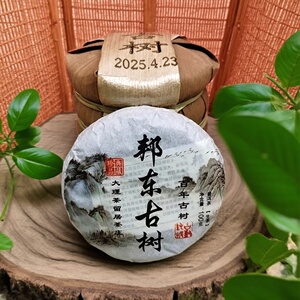 云南邦东古树茶2025年头春100克
