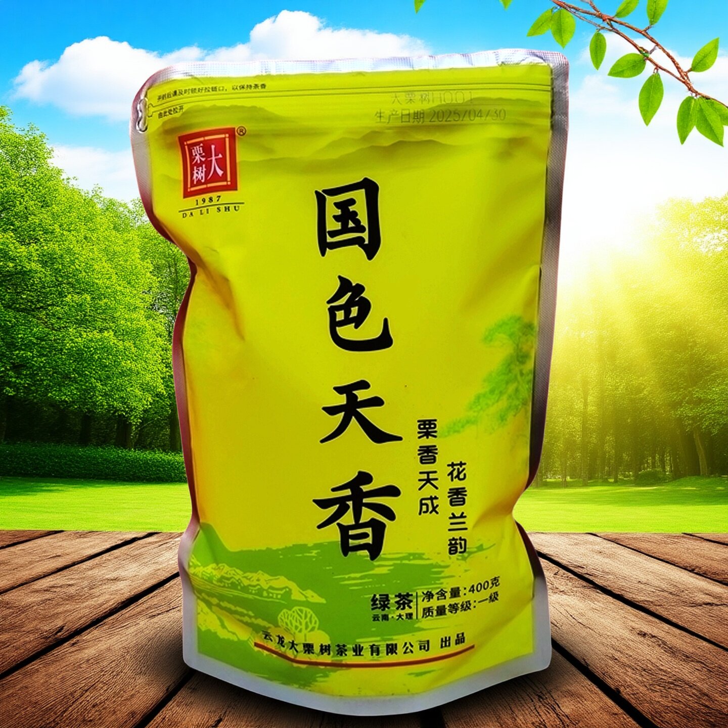 大理云龙大栗树新产品国色天香