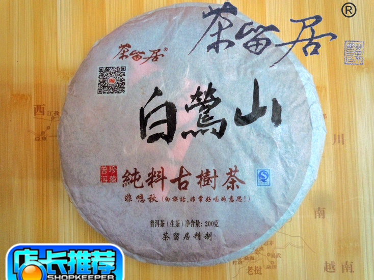 临沧古树礼盒装生茶七子饼包邮