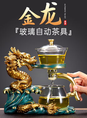 玻璃茶具套装家用功夫茶杯懒人磁吸泡茶壶神器办公室会客创意茶具