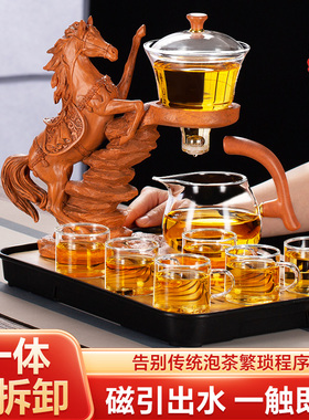 马到成功玻璃茶具套装家用功夫茶杯懒人磁吸泡茶壶神器高档轻奢