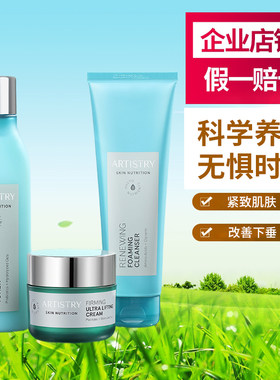 安利雅姿紧致方案套装