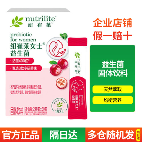 安利纽崔莱女士益生菌粉酵素冲剂