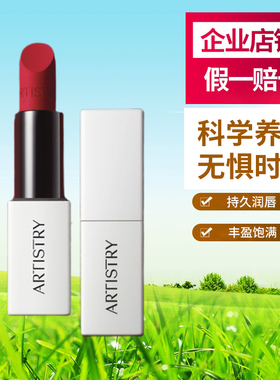 安利化妆品护肤品雅姿臻萃炫色唇膏 缎光 西柚色编号: 40825