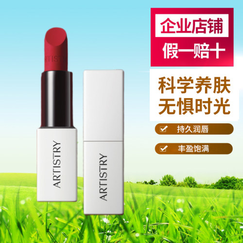 安利雅姿臻萃炫色唇膏缎光蜜橘色