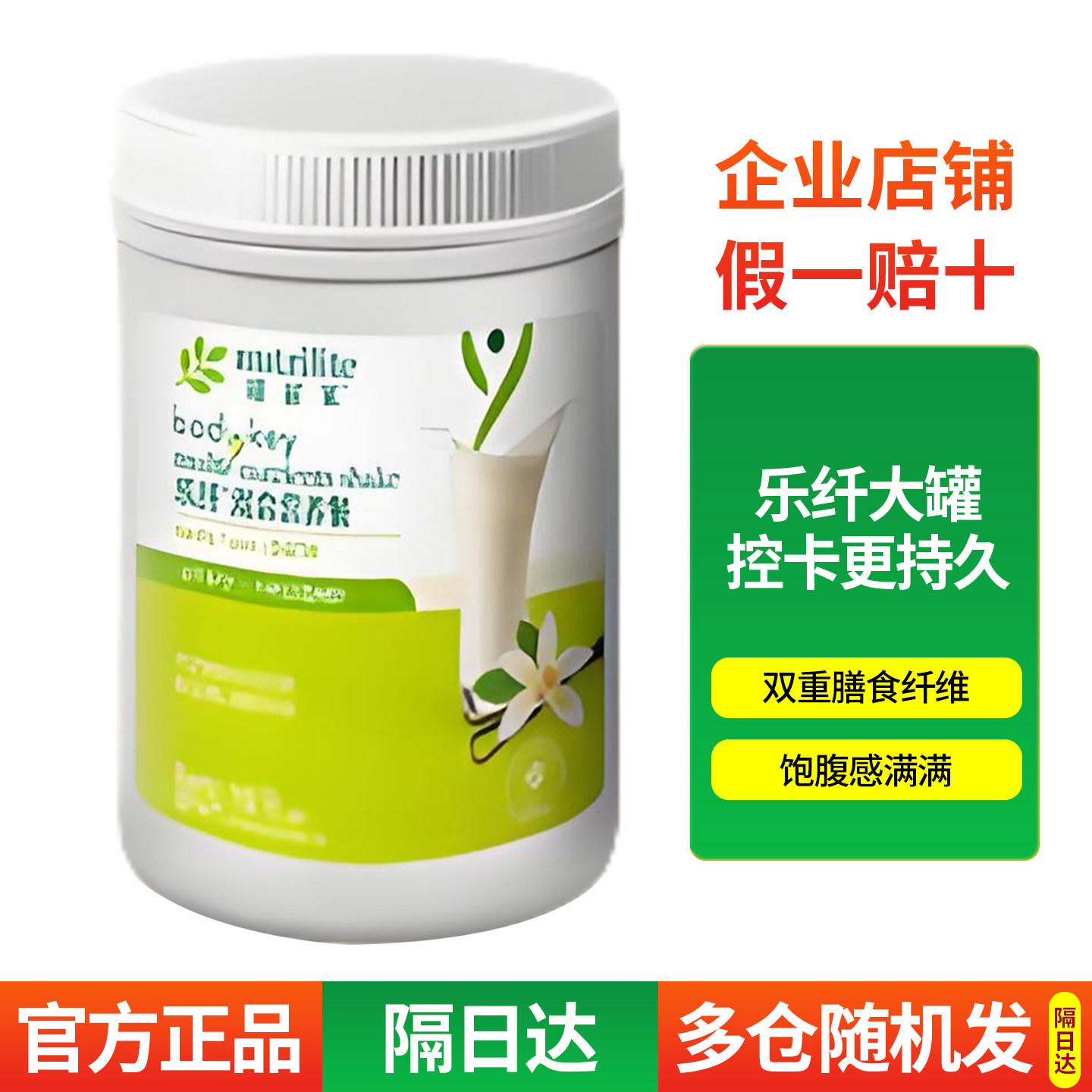 安利纽崔莱香草口味儿乐纤代餐粉