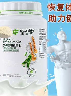 安利纽崔莱蛋白质粉多种植物蛋白营养粉孕妇术后蛋白粉免疫力体质