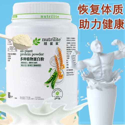 安利纽崔莱蛋白粉质粉免疫力体质
