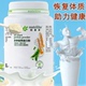 安利纽崔莱蛋白质粉多种植物蛋白营养粉孕妇术后蛋白粉免疫力体质