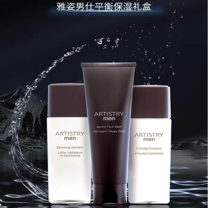 安利雅姿男士男仕®平衡保湿礼盒[PCA锌控油精粹]套装