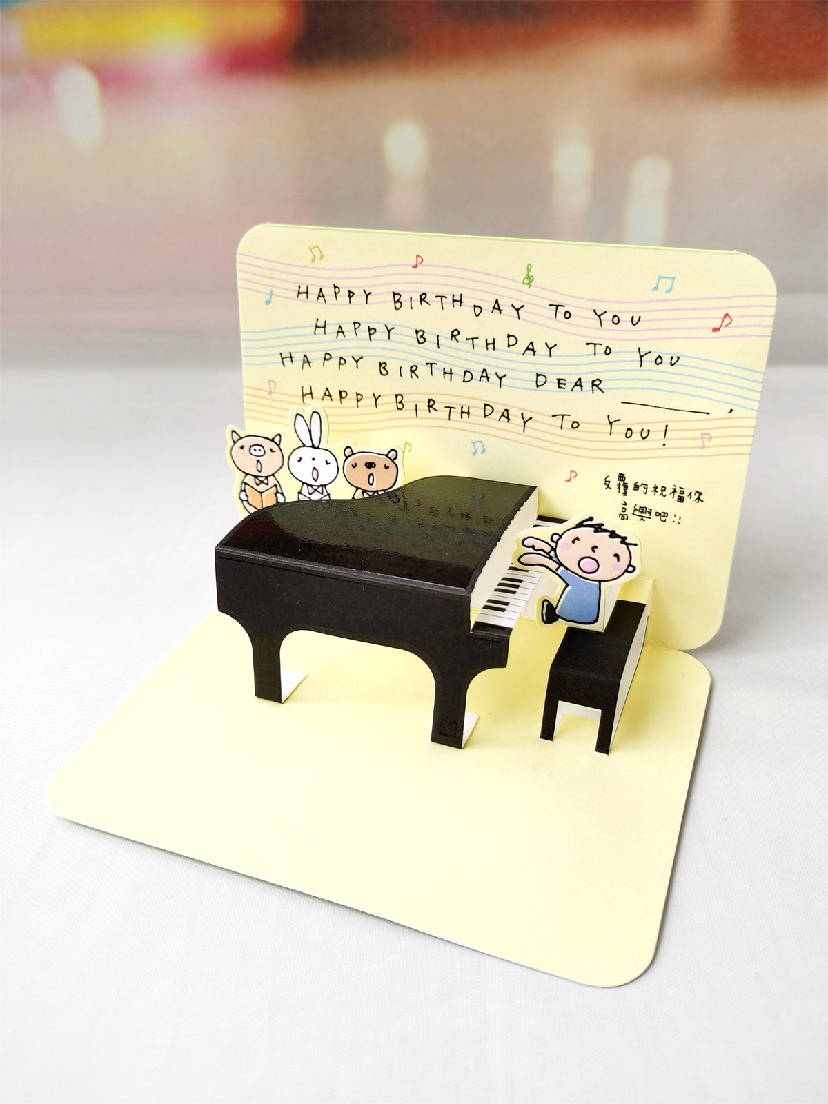 大宝钢琴生日卡立体贺卡卡片五线谱迟到生日日本可爱礼物卡大口仔