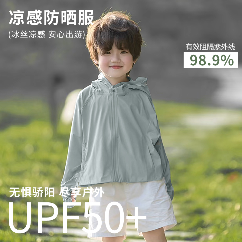 儿童防晒衣2025夏季新款