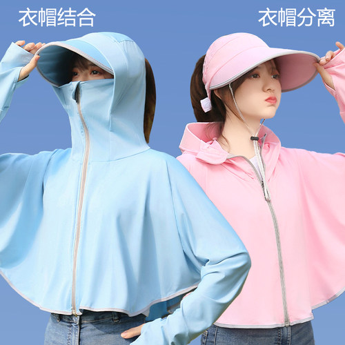 夏季防紫外线遮阳面纱斗篷冰丝