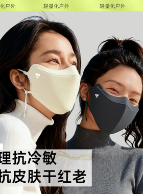 男女同款绒感分舱式面罩抗干冷