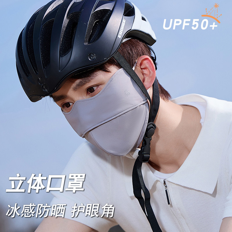 防晒口罩男式2025新款夏季冰丝防紫外线护眼角立体高颜值防晒面罩