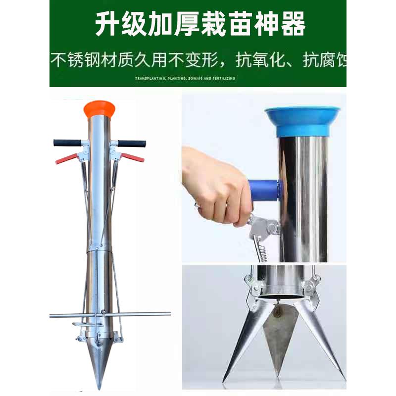 栽苗种菜神器全自动辣椒移苗插烟移栽器玉米种植机移植树农用工具