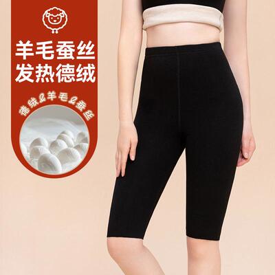 羊毛蚕丝五分打底裤女秋冬加绒靴裤德绒发热秋裤无痕中裤保暖短裤