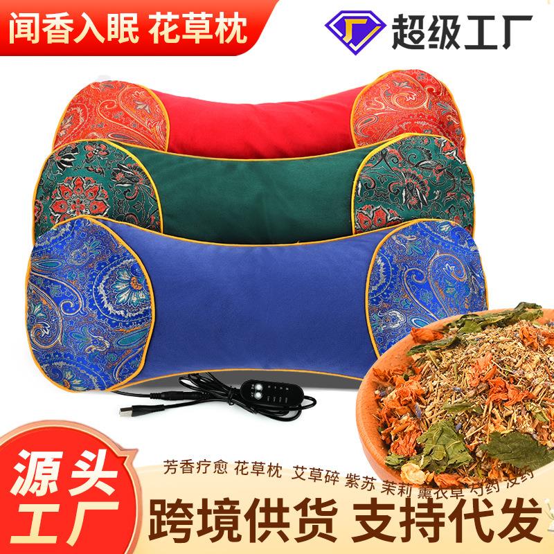 电加热艾草骨头枕 厂家批发可拆卸颈椎枕艾灸加药 花草加热艾草枕