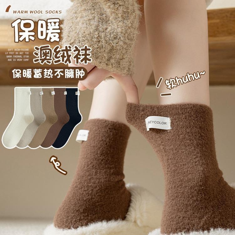 澳绒简约布标纯色袜子女秋冬保暖加厚睡眠珊瑚绒中筒月子地板袜