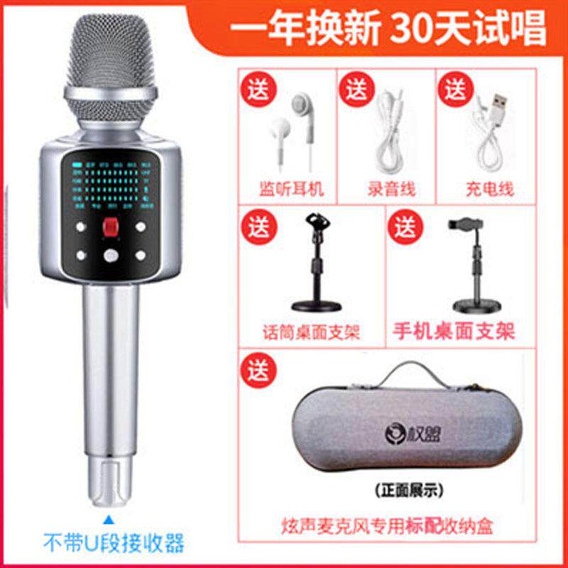 other E3权声麦克风话盟筒神音响一体麦唱炫歌手机电视无线蓝牙歌