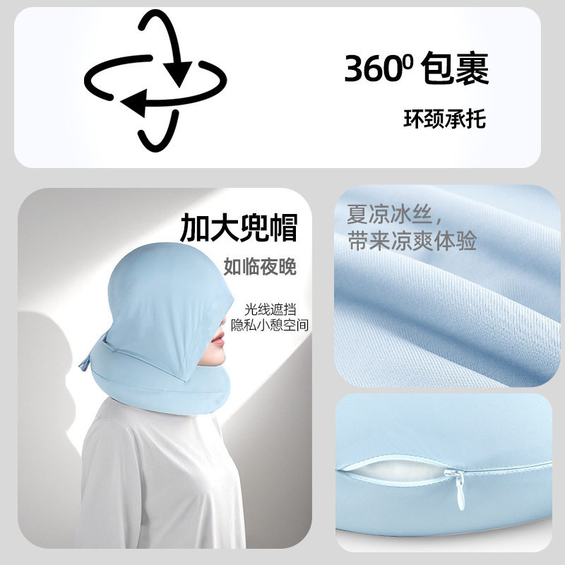 u型枕连帽飞机旅行护颈枕便携式脖枕坐车睡觉好物夏季冰丝u形头枕