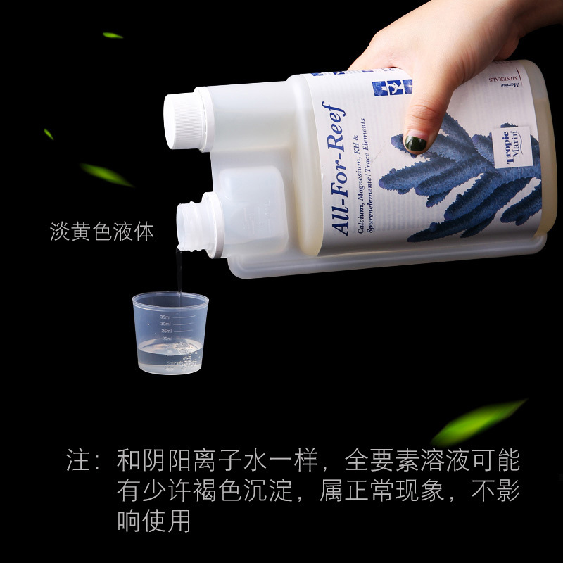 德国TM全菌全要素阴阳离子水海缸kh钙镁锶钾碘微量元素珊瑚添加剂