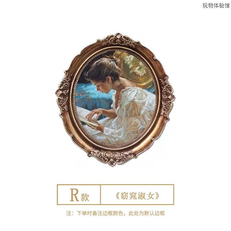 法式复古相框挂墙沙发背景墙装饰画椭圆形客厅家居摆件画框式