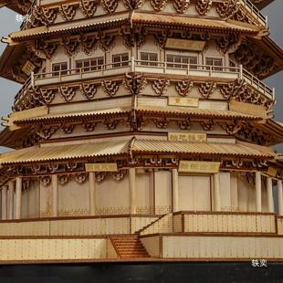 应县木塔榫卯积木古建筑拼装玩具中国卯榫建筑模型中式国产斗