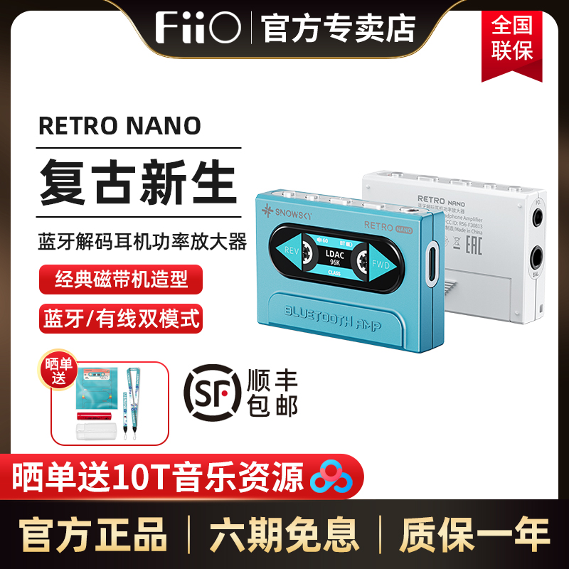 FiiO/飞傲蓝牙音频接收器换电池