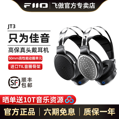 飞傲开放式头戴耳机JT3