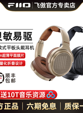 FiiO/飞傲 JT7高保真开放式平板头戴耳机HiFi可换线折叠轻便大耳