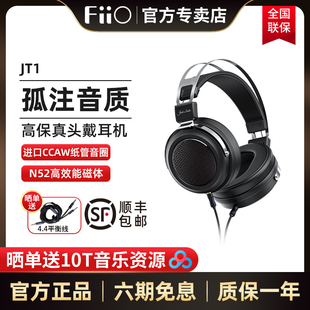 线控带麦大耳 FiiO JT1高保真头戴耳机HiFi封闭式 飞傲 现货